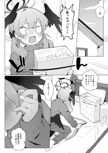 Page 336 of Futsu-no-Tapioca-Yasan - preview thumbnail