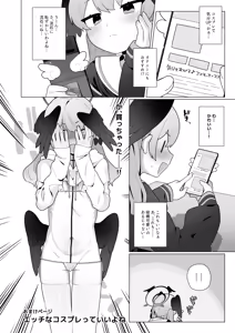 Page 345 of Futsu-no-Tapioca-Yasan - preview thumbnail