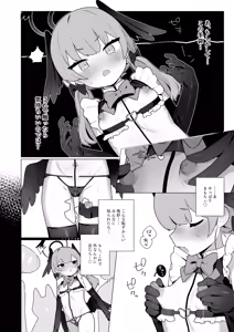 Page 347 of Futsu-no-Tapioca-Yasan - preview thumbnail