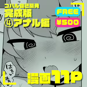 Page 349 of Futsu-no-Tapioca-Yasan - preview thumbnail