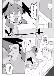 Page 35 of Futsu-no-Tapioca-Yasan - preview thumbnail