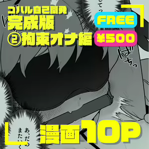 Page 361 of Futsu-no-Tapioca-Yasan - preview thumbnail