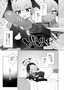Page 363 of Futsu-no-Tapioca-Yasan - preview thumbnail