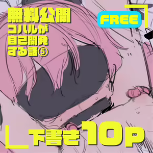 Page 403 of Futsu-no-Tapioca-Yasan - preview thumbnail
