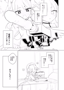 Page 405 of Futsu-no-Tapioca-Yasan - preview thumbnail