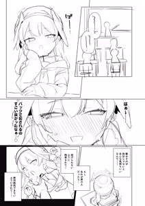 Page 407 of Futsu-no-Tapioca-Yasan - preview thumbnail