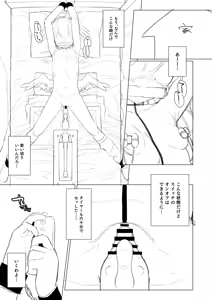 Page 409 of Futsu-no-Tapioca-Yasan - preview thumbnail