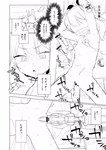 Page 410 of Futsu-no-Tapioca-Yasan - preview thumbnail