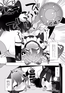 Page 50 of Futsu-no-Tapioca-Yasan - preview thumbnail
