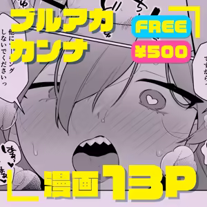 Page 52 of Futsu-no-Tapioca-Yasan - preview thumbnail
