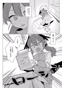 Page 67 of Futsu-no-Tapioca-Yasan - preview thumbnail