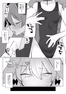 Page 70 of Futsu-no-Tapioca-Yasan - preview thumbnail