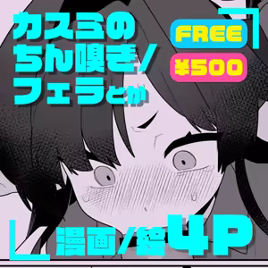 Page 76 of Futsu-no-Tapioca-Yasan - preview thumbnail