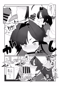 Page 79 of Futsu-no-Tapioca-Yasan - preview thumbnail