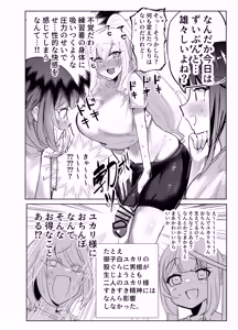 Page 3 of Futa Yuka - preview thumbnail