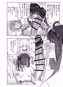 Page 5 of Futa Yuka - preview thumbnail
