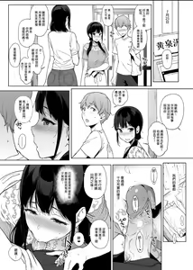 Page 199 of サキュバステードライフ I-III   (魅魔同居生活) 総集編 - preview thumbnail