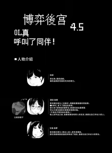 Page 229 of げーみんぐはーれむ 1-4.5 - preview thumbnail