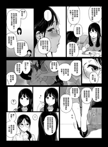 Page 232 of げーみんぐはーれむ 1-4.5 - preview thumbnail