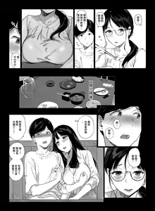 Page 236 of げーみんぐはーれむ 1-4.5 - preview thumbnail