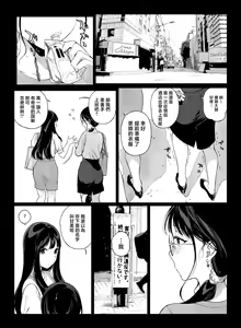 Page 276 of げーみんぐはーれむ 1-4.5 - preview thumbnail