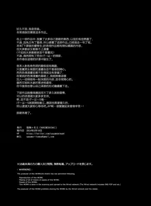 Page 279 of げーみんぐはーれむ 1-4.5 - preview thumbnail