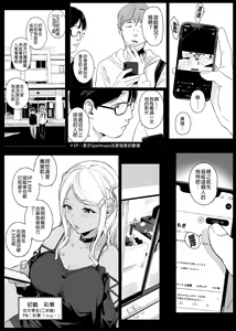 Page 56 of げーみんぐはーれむ 1-4.5 - preview thumbnail