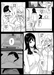 Page 66 of げーみんぐはーれむ 1-4.5 - preview thumbnail