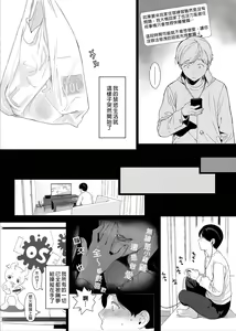 Page 78 of げーみんぐはーれむ 1-4.5 - preview thumbnail