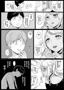 Page 82 of げーみんぐはーれむ 1-4.5 - preview thumbnail