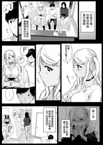Page 98 of げーみんぐはーれむ 1-4.5 - preview thumbnail