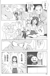 Page 25 of Piri Piri - preview thumbnail