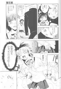 Page 69 of Piri Piri - preview thumbnail