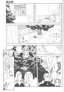 Page 81 of Piri Piri - preview thumbnail