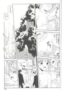 Page 83 of Piri Piri - preview thumbnail