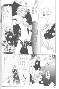 Page 90 of Piri Piri - preview thumbnail