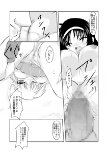 Page 20 of MISSING 3 - preview thumbnail