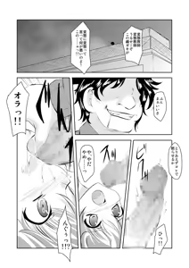 Page 21 of MISSING 3 - preview thumbnail
