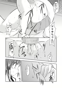 Page 24 of MISSING 3 - preview thumbnail