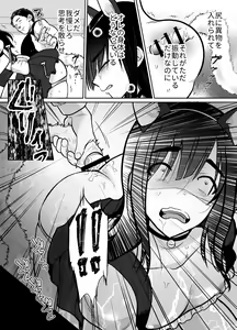 Page 24 of Mesu Ochi Yuusha-sama - preview thumbnail