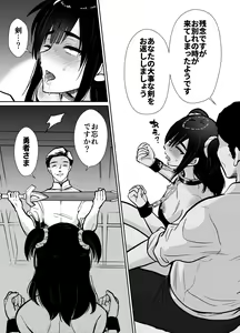 Page 32 of Mesu Ochi Yuusha-sama - preview thumbnail