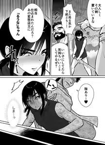 Page 36 of Mesu Ochi Yuusha-sama - preview thumbnail