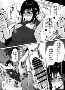 Page 37 of Mesu Ochi Yuusha-sama - preview thumbnail