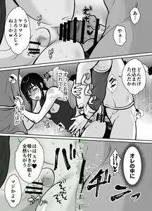 Page 38 of Mesu Ochi Yuusha-sama - preview thumbnail