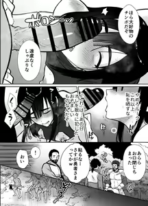 Page 42 of Mesu Ochi Yuusha-sama - preview thumbnail