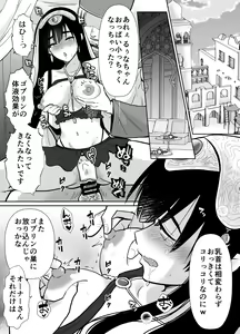 Page 58 of Mesu Ochi Yuusha-sama - preview thumbnail