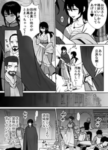 Page 6 of Mesu Ochi Yuusha-sama - preview thumbnail