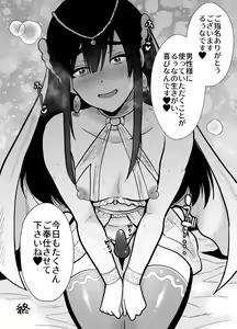 Page 66 of Mesu Ochi Yuusha-sama - preview thumbnail