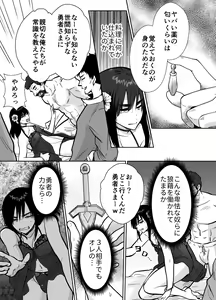 Page 10 of Mesu Ochi Yuusha-sama - preview thumbnail