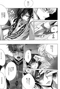 Page 14 of Kuchiru Chiru Ochiru - Rot off and Drop away - preview thumbnail